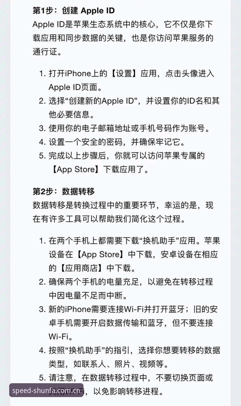 顺发体育平台体验报告：从安卓到苹果的入口迁移，我们实测了三个关键细节